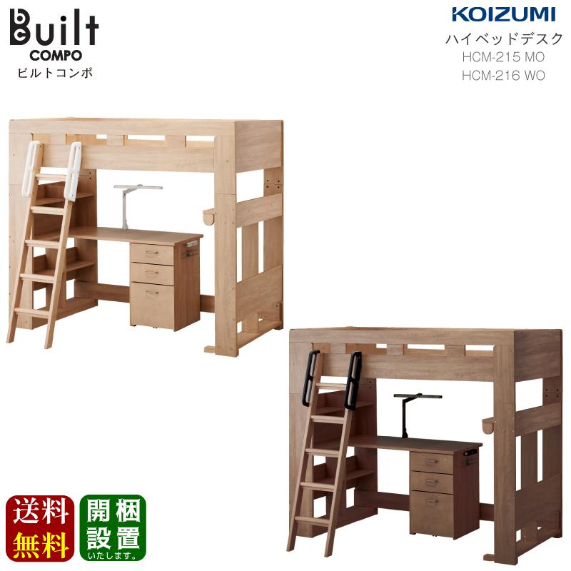 コイズミファニテック 2025年度 コイズミ 『Built COMPO（ビルトコンポ