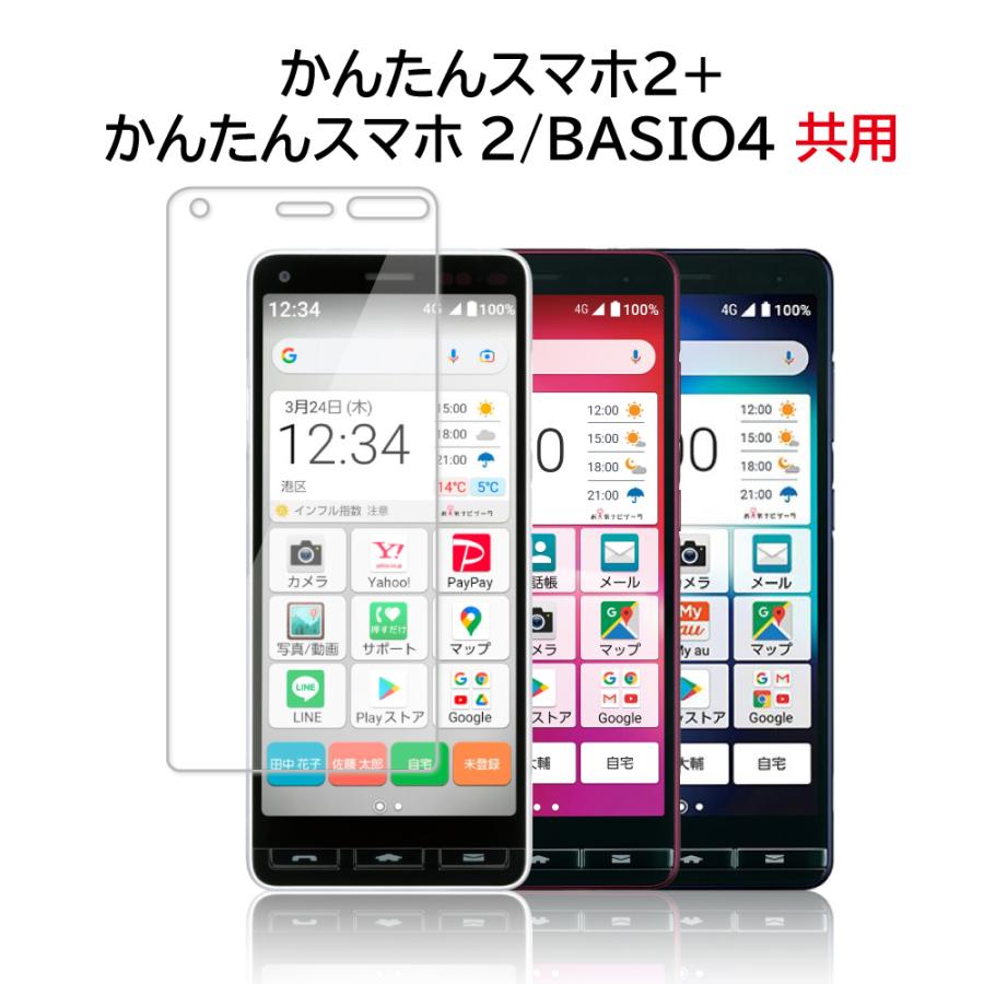 シズカウィル（shizukawill） かんたんスマホ2+ A201KC かんたんスマホ