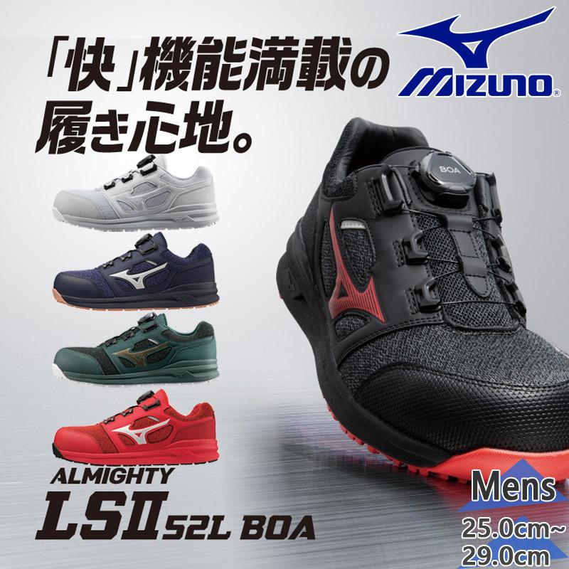 MIZUNO（ミズノ） 3E 幅広 ワイド メンズ オールマイティ LS 52L BOA
