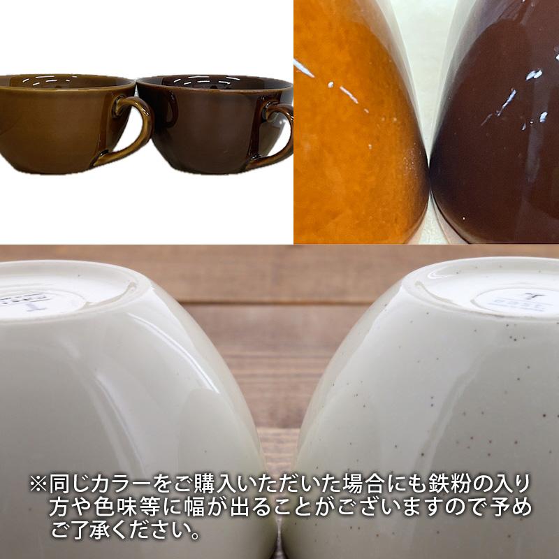 スープカップ 和カフェスタイル T-east スープマグ マグカップ マグ