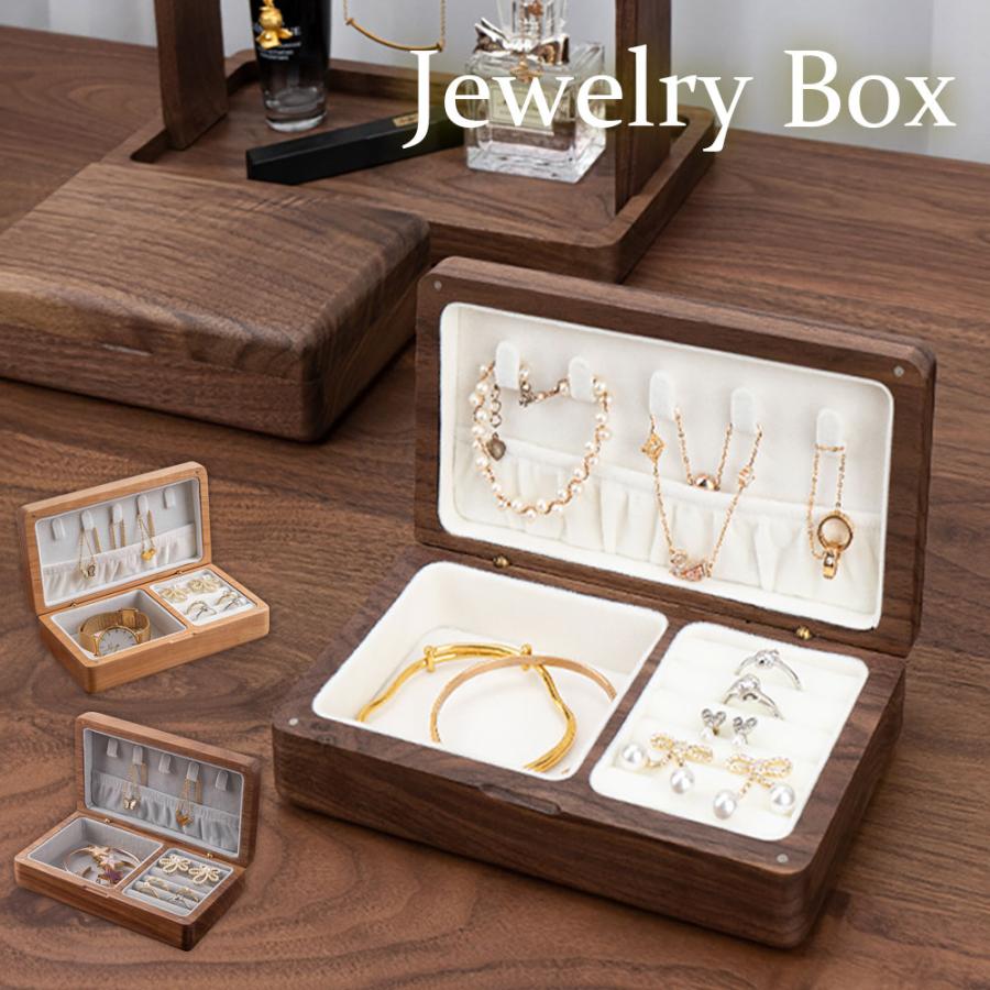 ジュエリーボックス 木製 天然木材 マグネット内蔵 アクセサリー