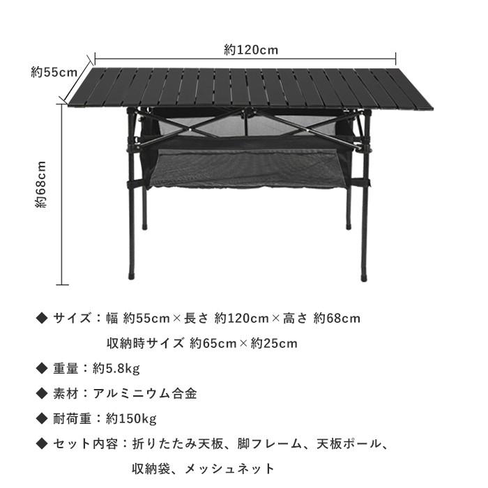 テーブル アウトドア 折りたたみ 長さ 120cm 高さ 70cm おしゃれ 屋外