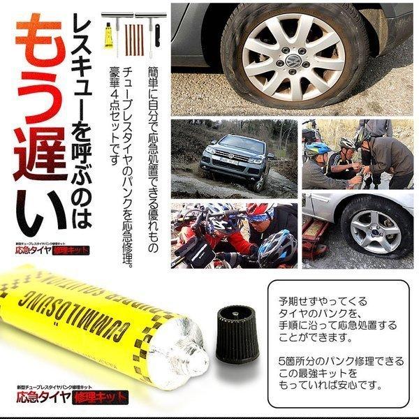 タイヤ パンク 修理 キット リペア チューブレス パンク修理 車 バイク