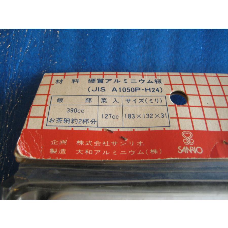 サンリオ ハローキティおべんとうばこ 1976 ヤマト 未使用 Hello kitty