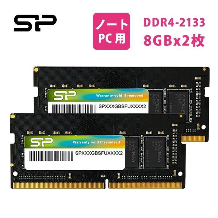 Silicon Power（シリコンパワー） pcメモリ 16gb 8gb x 2 ノートPC用