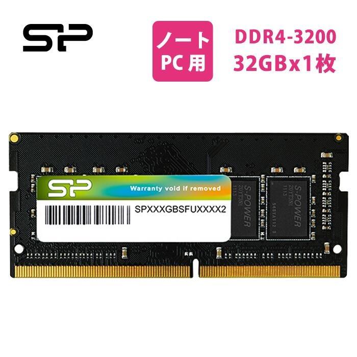 Silicon Power（シリコンパワー） pcメモリ 32gb ノートPC用メモリ