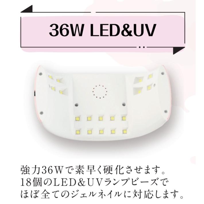 ジェル ネイル ライト LED＆UV 36W : Shop Simpatia - 通販 - Yahoo