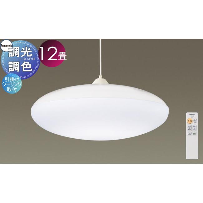 照明 おしゃれ パナソニック Panasonic ペンダントライト LGBZ8110K