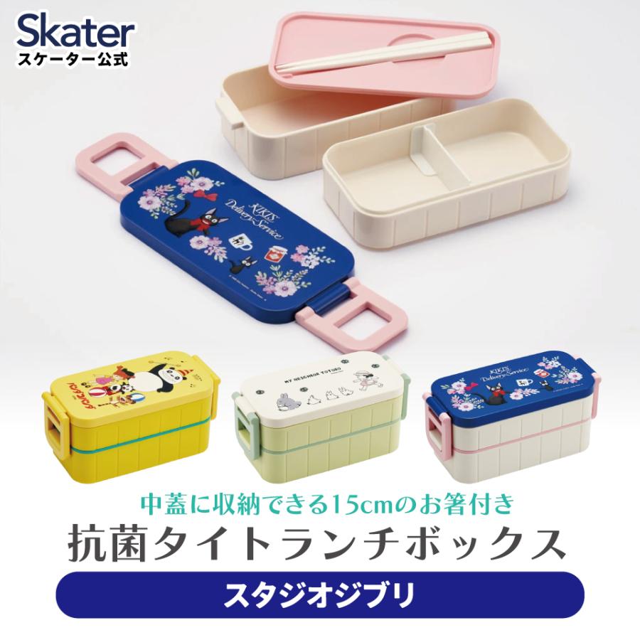 スタジオジブリ お弁当箱 弁当箱 お弁当 ランチボックス 2段 二段