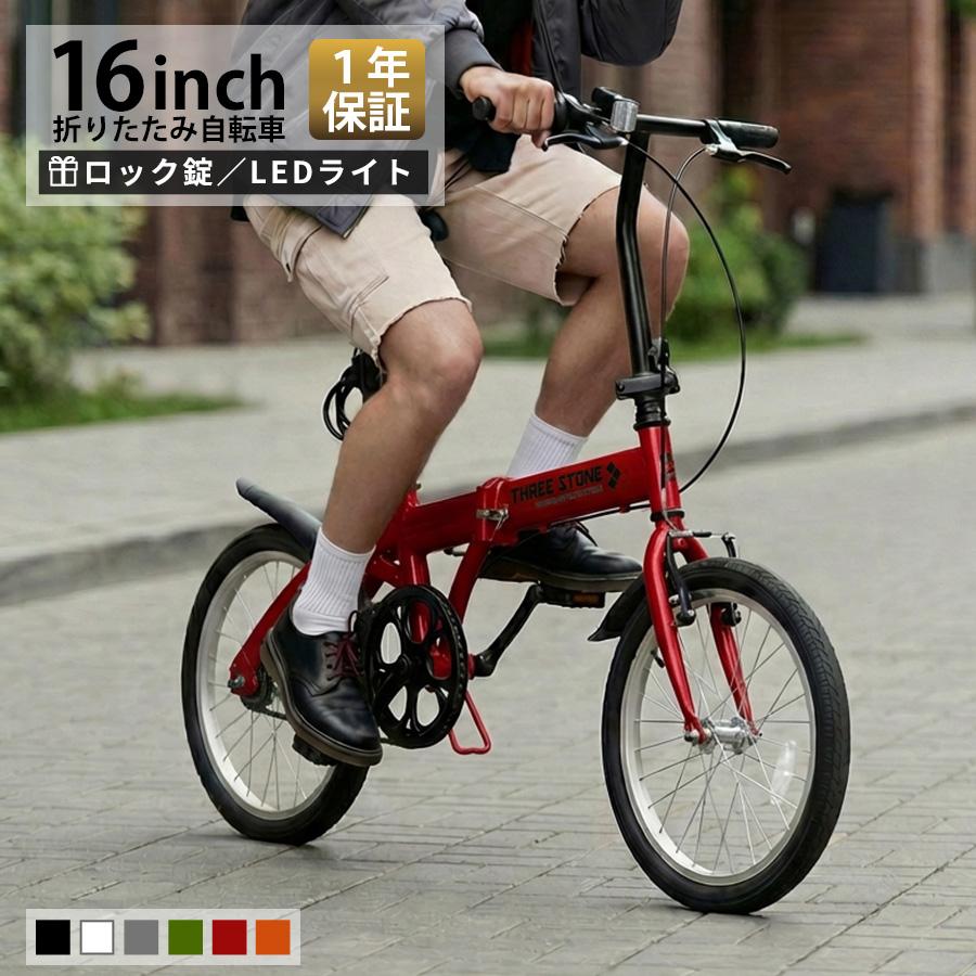 アイジュサイクル AIJYU CYCLE 折りたたみ自転車 16インチ 軽量