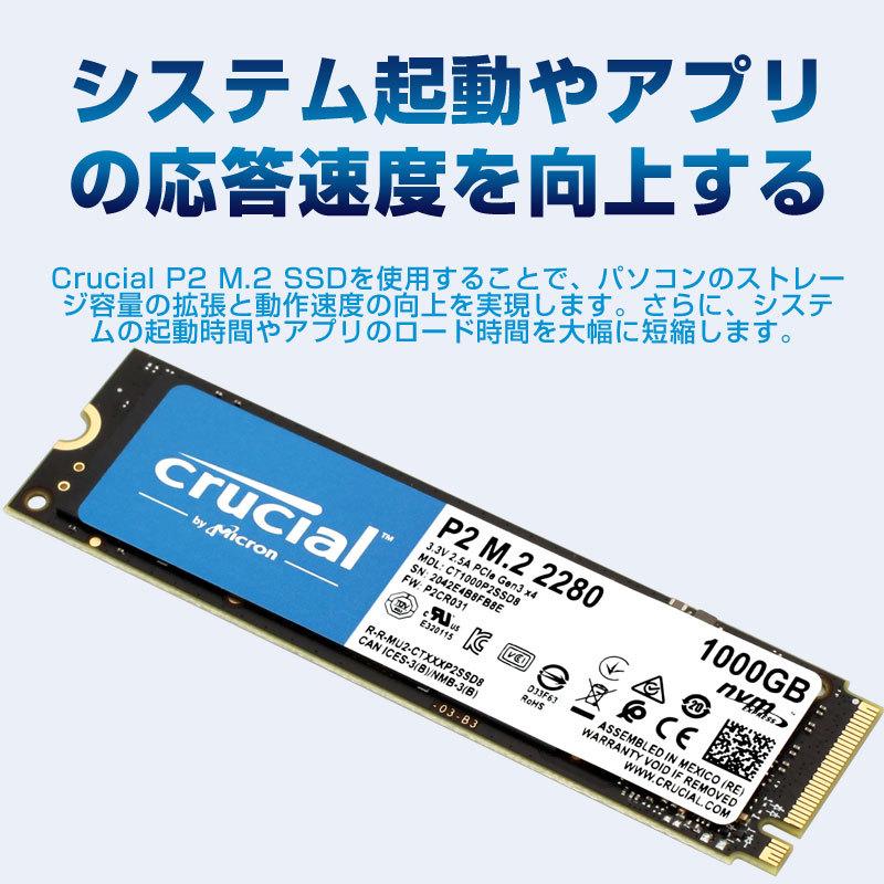 crucial（クルーシャル） Crucial P2 1TB SSD 3D NAND NVMe PCIe M.2