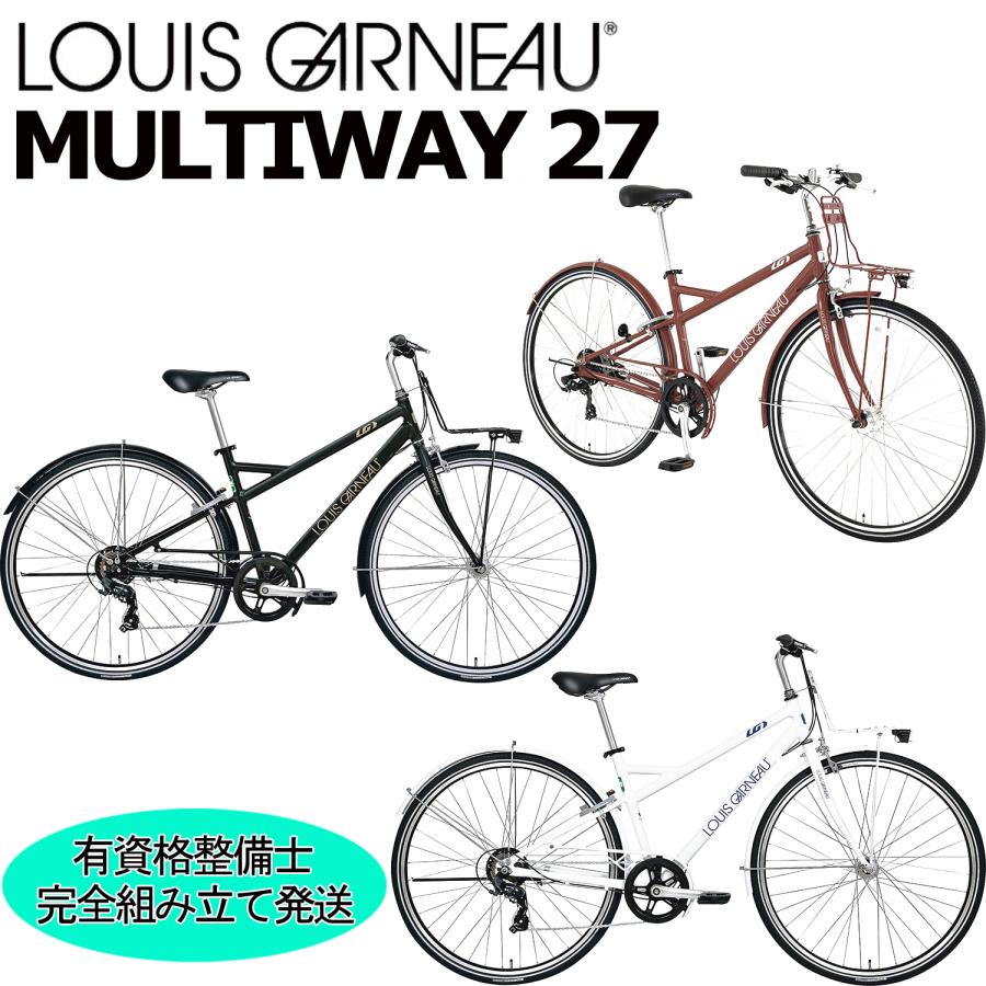 ルイガノ（LOUIS GARNEAU） (西濃支店止め送料無料一部割引) マルチ