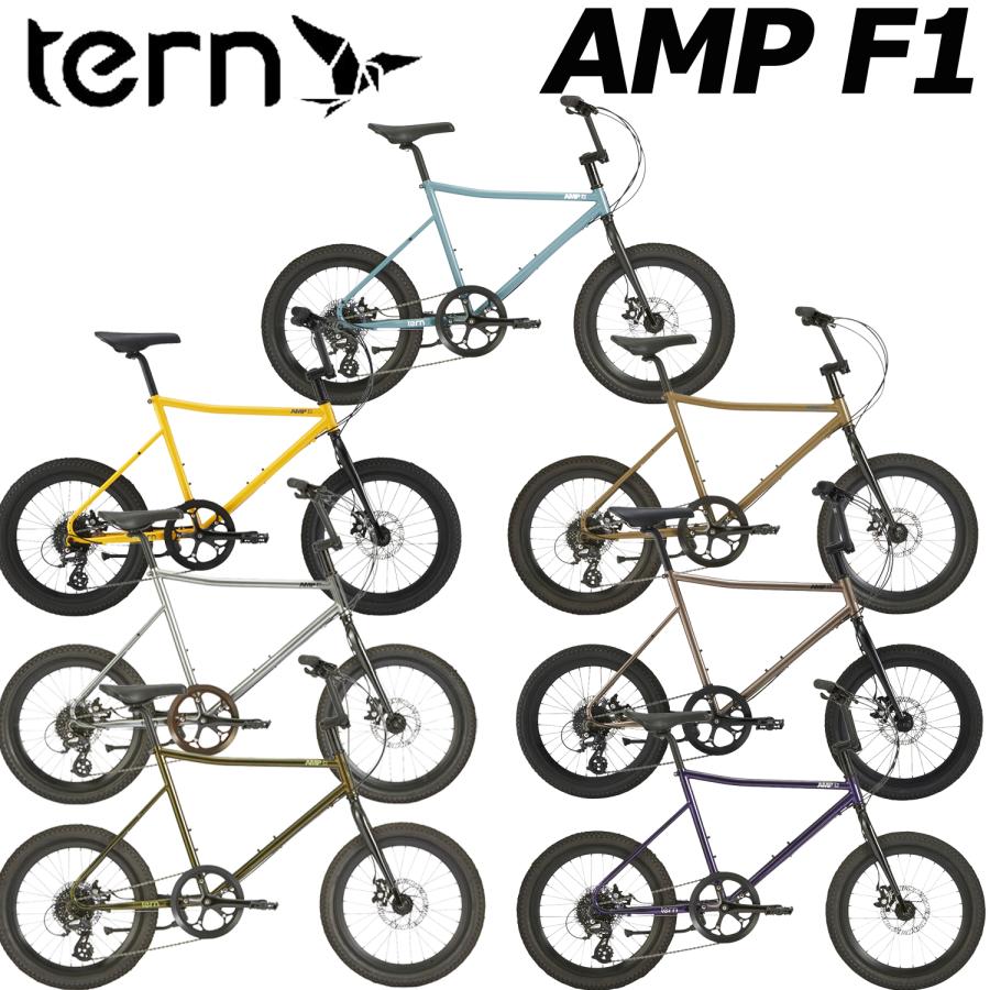 tern (西濃支店止め送料無料一部割引) ターン AMP F1 アンプ エフワン