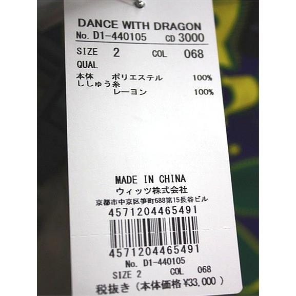 Dance With Dragon（ダンスウィズドラゴン） (秋冬モデル！)BUZZ