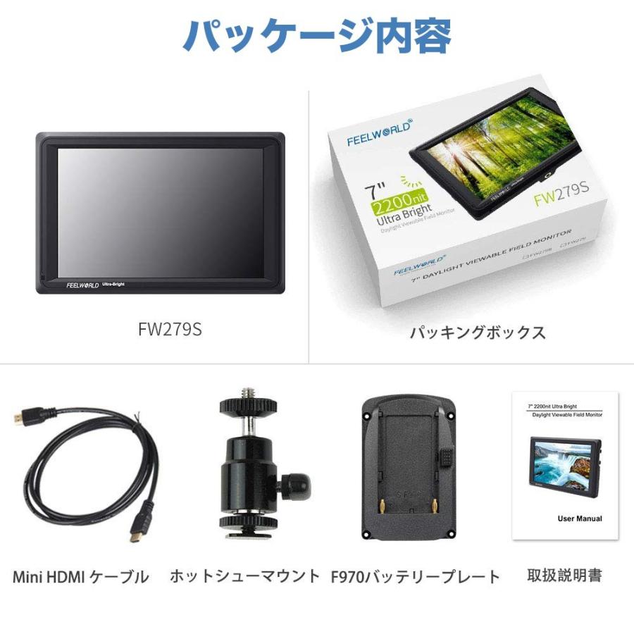 Feelworld FW279S SDI対応 超高輝度 2200nit 液晶モニター 7インチIPS
