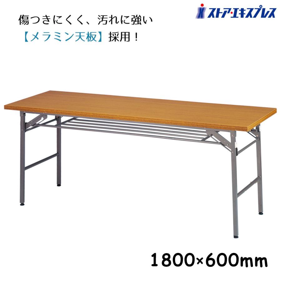 ストア・エキスプレス 長机 会議用テーブル 会議テーブル 1800_