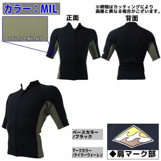 BILLABONG（ビラボン） 21 BILLABONG 半袖タッパー ウェットスーツ