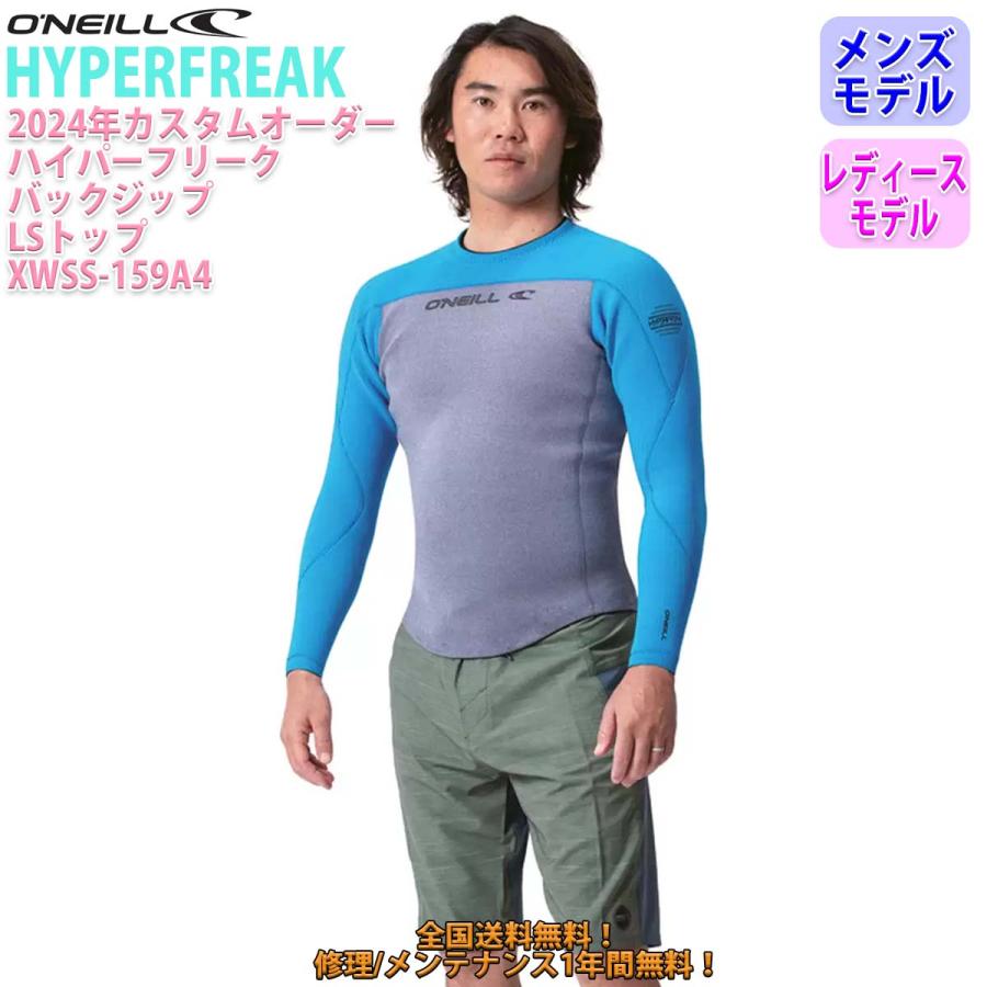 O'NEILL（オニール） 24 O'NEILL 長袖タッパー ウェットスーツ バック