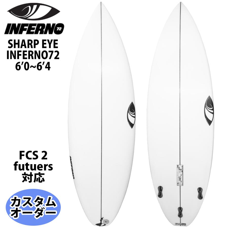 シャープアイ SHARP EYE INFERNO72 インフェルノ72 6'0〜6'4 カスタム