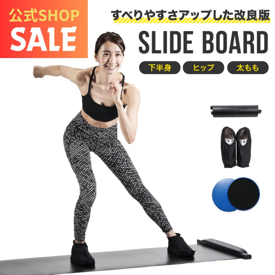 SALE! スライドボード 180cm 宅トレ ダイエット器具 PIVOT-GEAR 運動