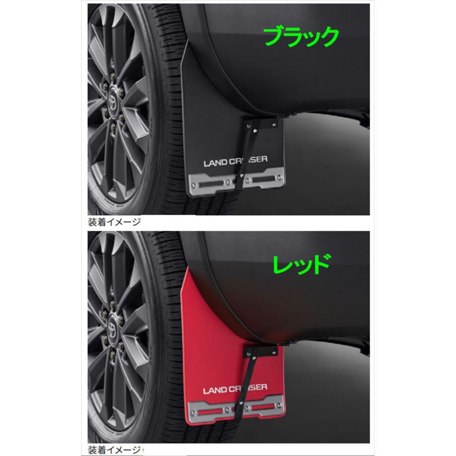 ランドクルーザー250 マッドフラップ（通常タイプ） ※1台分 トヨタ