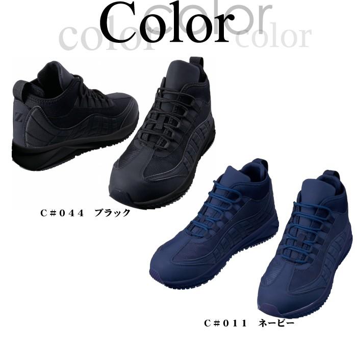 自重堂 安全靴おしゃれ メンズ 耐滑 かっこいい S1193 Z-DRAGON