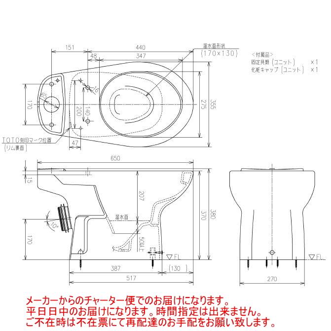 TOTO TOTO CS370P 【便器のみ】 壁排水・排水芯高さ155mm/148mm