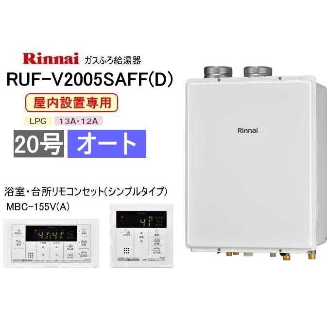 リンナイ（Rinnai） FF式屋内設置形ガスふろ給湯器 20号 オートタイプ