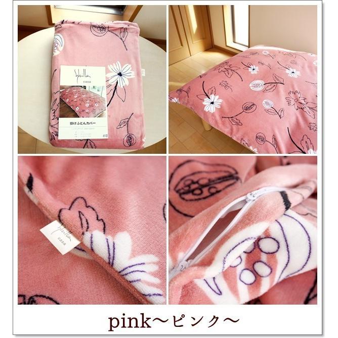 Sybilla（シビラ） 布団カバー 掛け布団カバー あったか ダブル リブレ