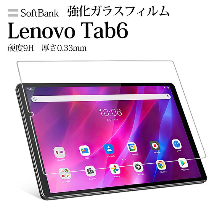 Lenovo（レノボ） Lenovo Tab6 ガラスフィルム タブ6 日本旭硝子素材