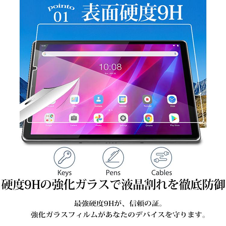 Lenovo（レノボ） Lenovo Tab6 ガラスフィルム タブ6 日本旭硝子素材