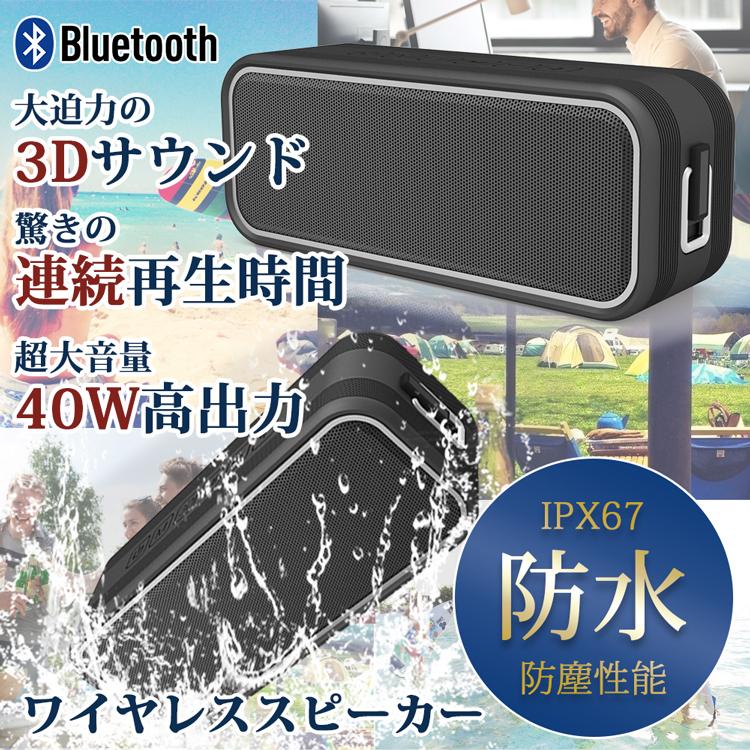 bluetooth ブルートゥーススピーカー ワイヤレス IPX67 防塵 防水 お