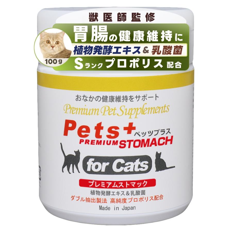 Pets+（ペッツプラス） 猫 サプリメント 胃腸 ケア 国産 プロポリス