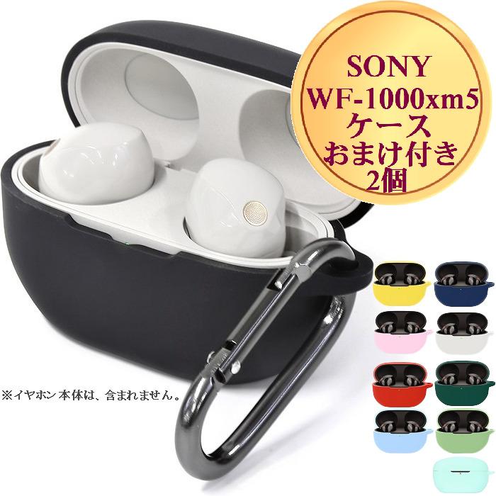 SONY WF-1000XM5 ケース カバー 1000xm5 wf xm5 カバーケース 保護