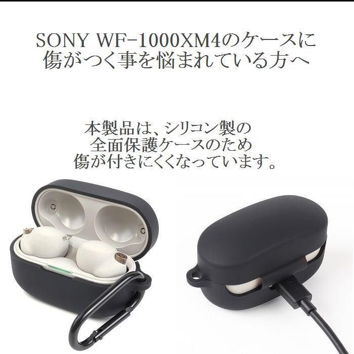 イヤホン ケース wf1000xm4 wf-1000xm4 wf xm4 カバー ケースカバー
