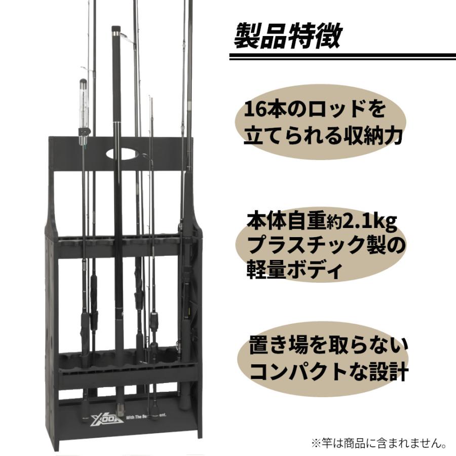 XOOX ロッドスタンド 16本 ブラック : 釣具のポイント - 通販 - Yahoo