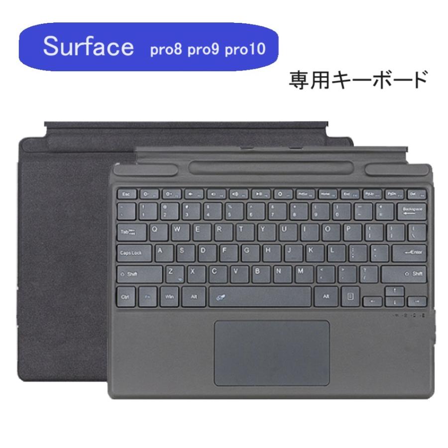 Surface pro11 pro10 pro9 pro8 キーボード サーフェス Bluetooth