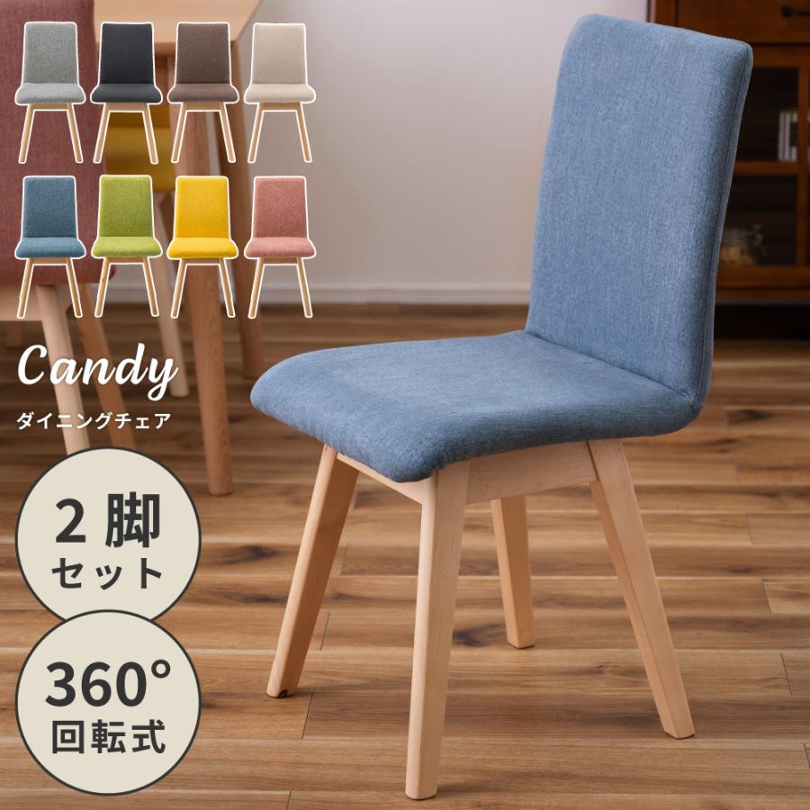 東谷 ダイニングチェア 回転 椅子 おしゃれ ダイニングチェア2脚セット