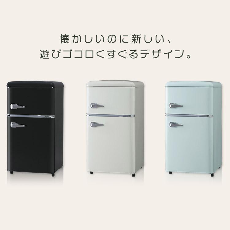 冷蔵庫 一人暮らし 81L 二人暮らし 小型冷蔵庫 ミニ冷蔵庫 レトロ