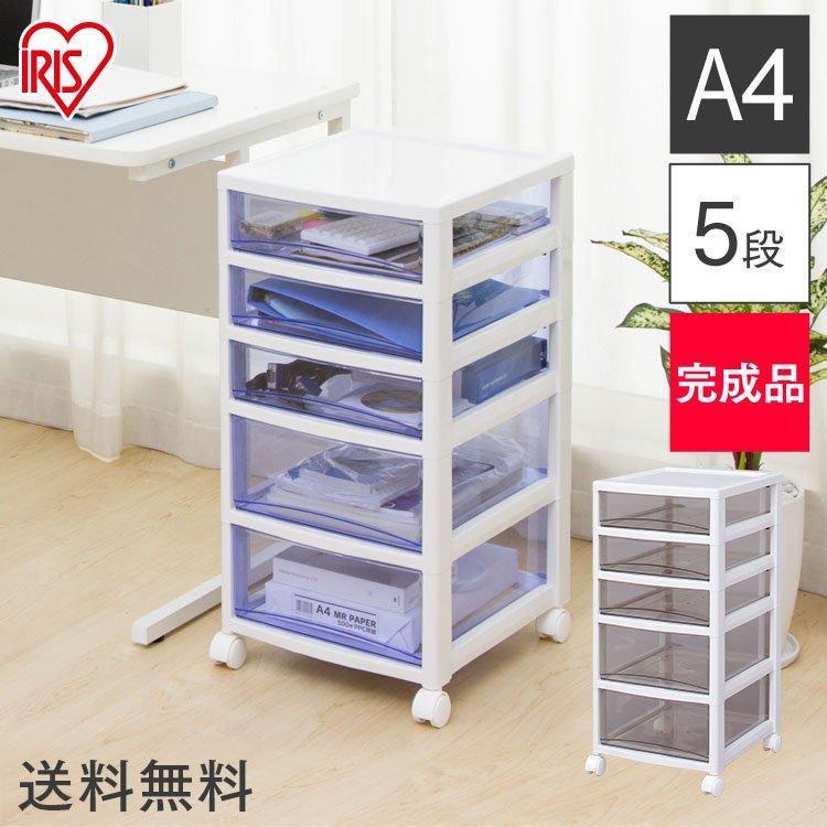IRIS OHYAMA（アイリスオーヤマ） 書類ケース A4 5段 SCE-320 引き出し