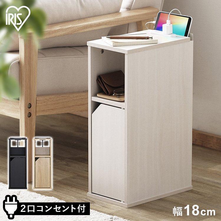 IRIS OHYAMA（アイリスオーヤマ） サイドテーブル おしゃれ 北欧