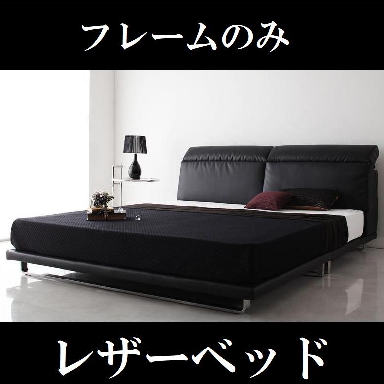 キングベッド 高級レザーベッド ブラック 黒 レザーベッド キング 大型