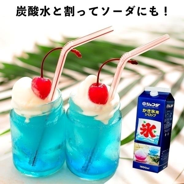 ジェフダ（JFDA） かき氷 シロップ 【メロン】 (1本 1.8L） 懐かしの