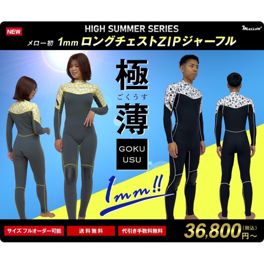 新登場】極薄 1mmジャーフル 日本製 ウエットスーツ サーフィン ロング