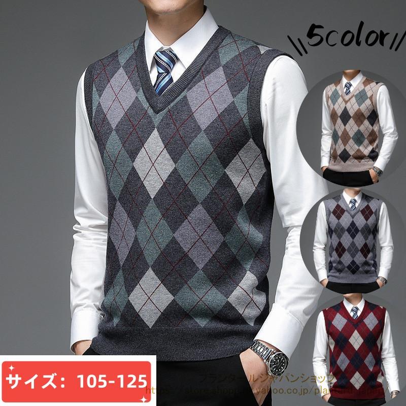 ニットベスト メンズ 洗える Vネック セーター チェック柄 スクール