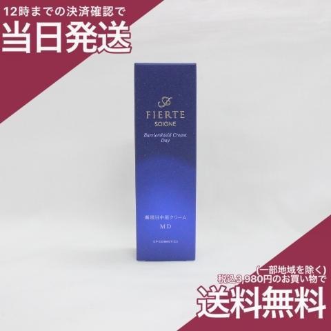 CPコスメティクス ソワーニュ フィエルテ バリアシールド クリーム