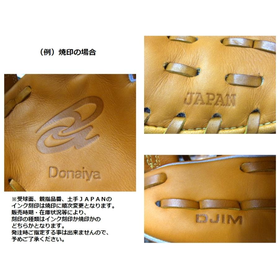 ドナイヤ Donaiya(ドナイヤ） 硬式グラブ 投手用 右投げ用 ライト