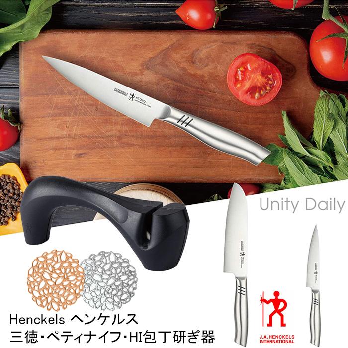 ZWILLING J.A. HENCKELS ヘンケルス 包丁セット三徳包丁 ペティナイフ
