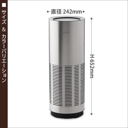 cado（カドー） 正規販売店 ステンレス プレミアムモデル 空気清浄機