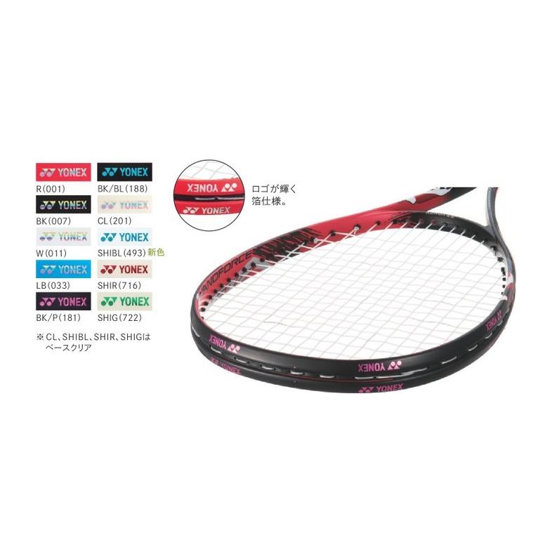 YONEX（ヨネックス） 【3点セット】ヨネックス ソフトテニス ラケット